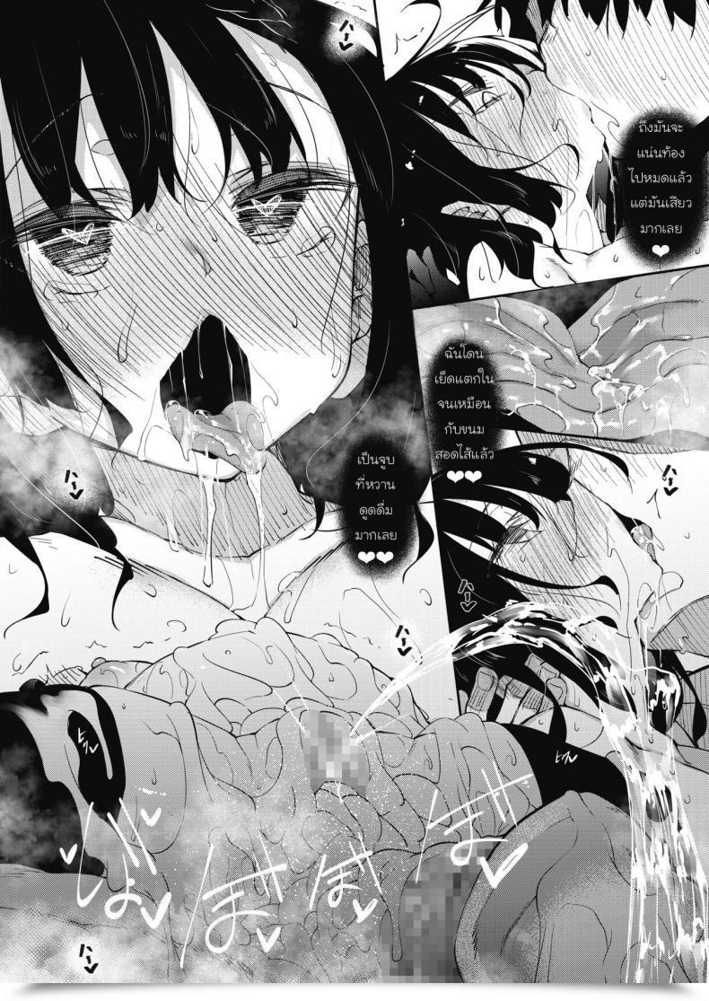 Doujin Fukuyama Naoto Succubutic Comedian Hotmilk 2020-12 Vol. 1 โดจินแปลไทย 55