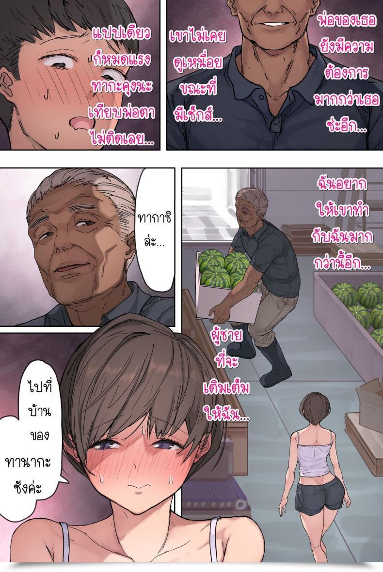 Doujin Yomodayomo Nouka No Yome To Zetsurin Gifu Totsuida Sakide Mateeita No Ha Tetoriashitori Tanetsuke Choukyou Sareru Hibi Deshita โดจินแปลไทย 113