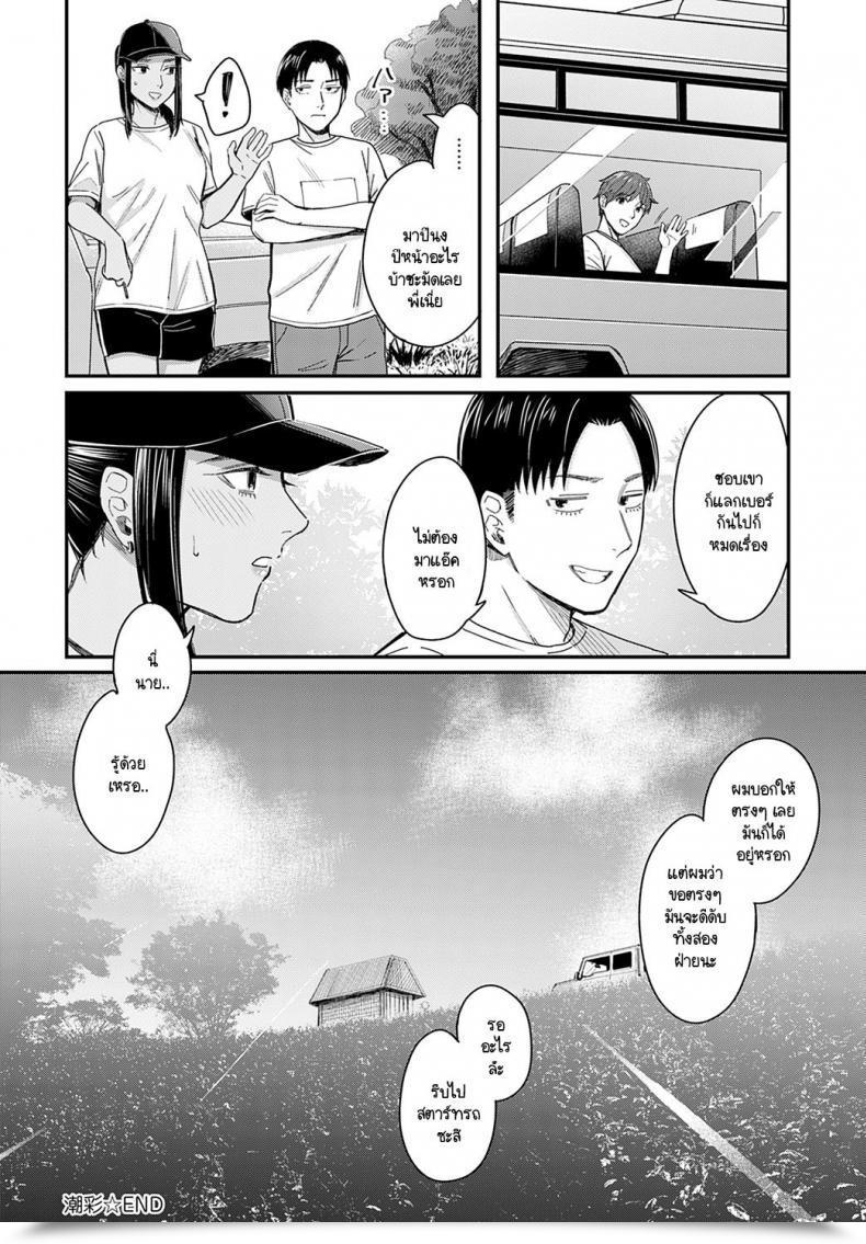 Doujin Inukami Inoji Shiosai โดจินแปลไทย 59