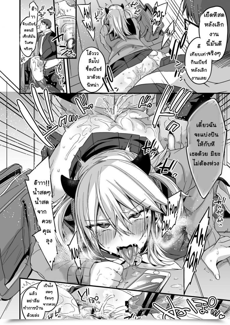 Doujin Ririo Gatto Kaenuco Miya-Chan 1-Nen Choukyou Jou Vol. 2 โดจินแปลไทย 17