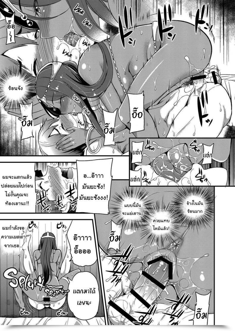 Doujin Momoiro-Rip Sugar Milk Boku Senyou No Kanojo My Private Girlfriend Dragon Quest Iv โดจินแปลไทย 11