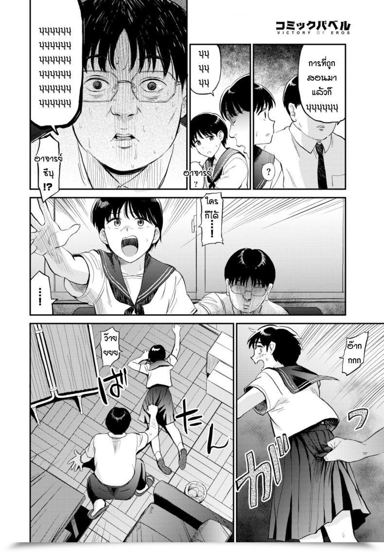Doujin Hatimoto Kokkurisan โดจินแปลไทย 7