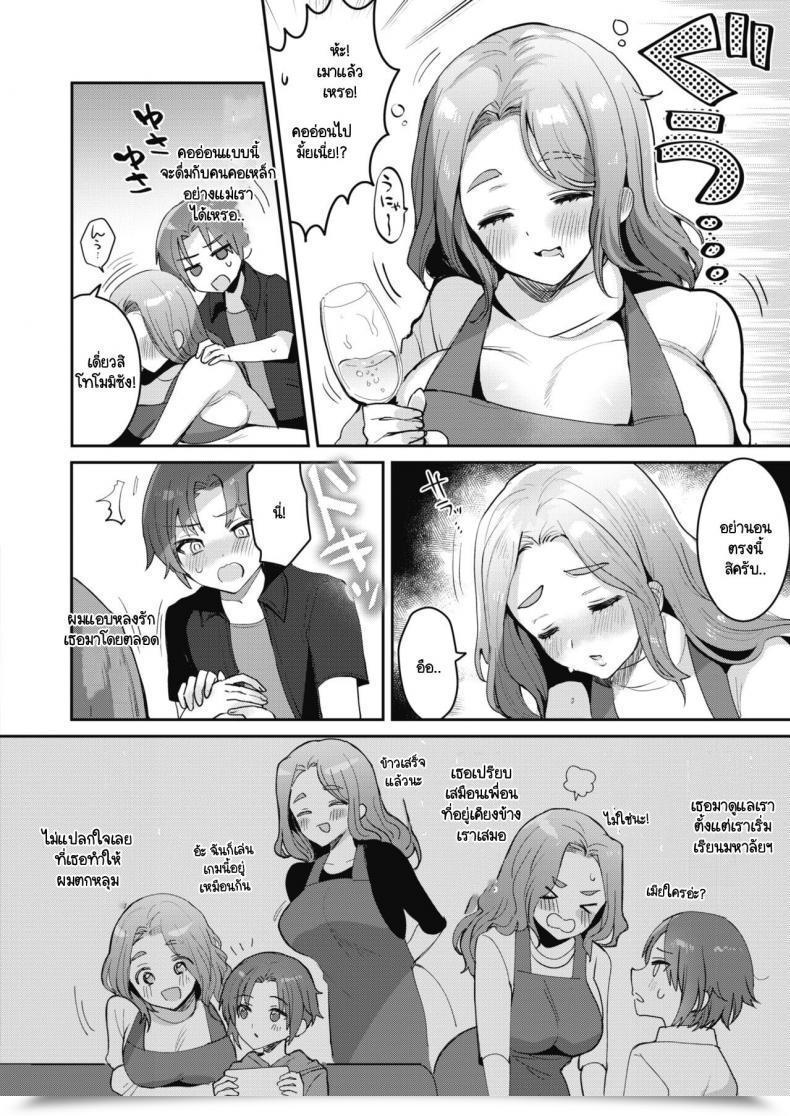 Doujin Meisuke Epuron No Nemuri Hime โดจินแปลไทย 7