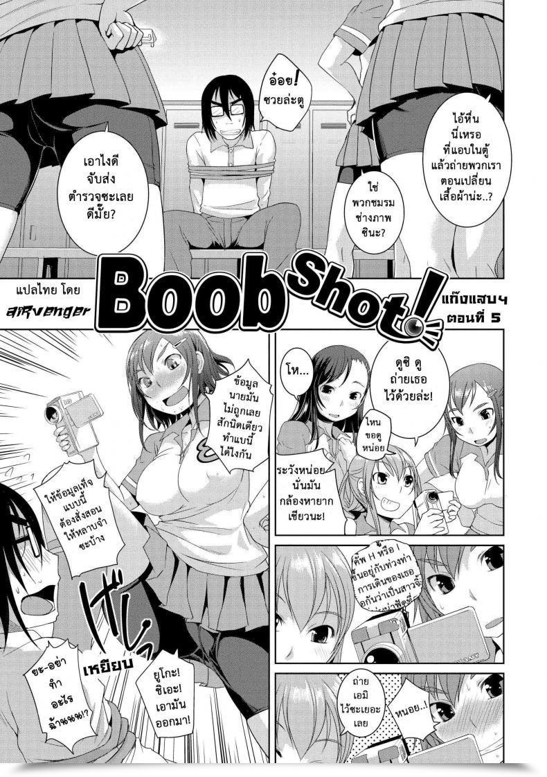 Doujin Bosshi Peachy-Butt Women Splash Flash Busters Comedian Kairakuten 2012-7 Vol. 5 โดจินแปลไทย 15