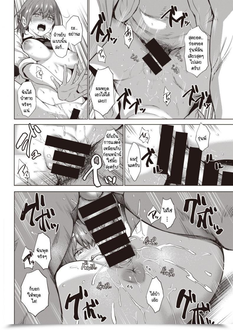 Doujin Daiji Shindo-San Wa Date Ja Nai โดจินแปลไทย 27