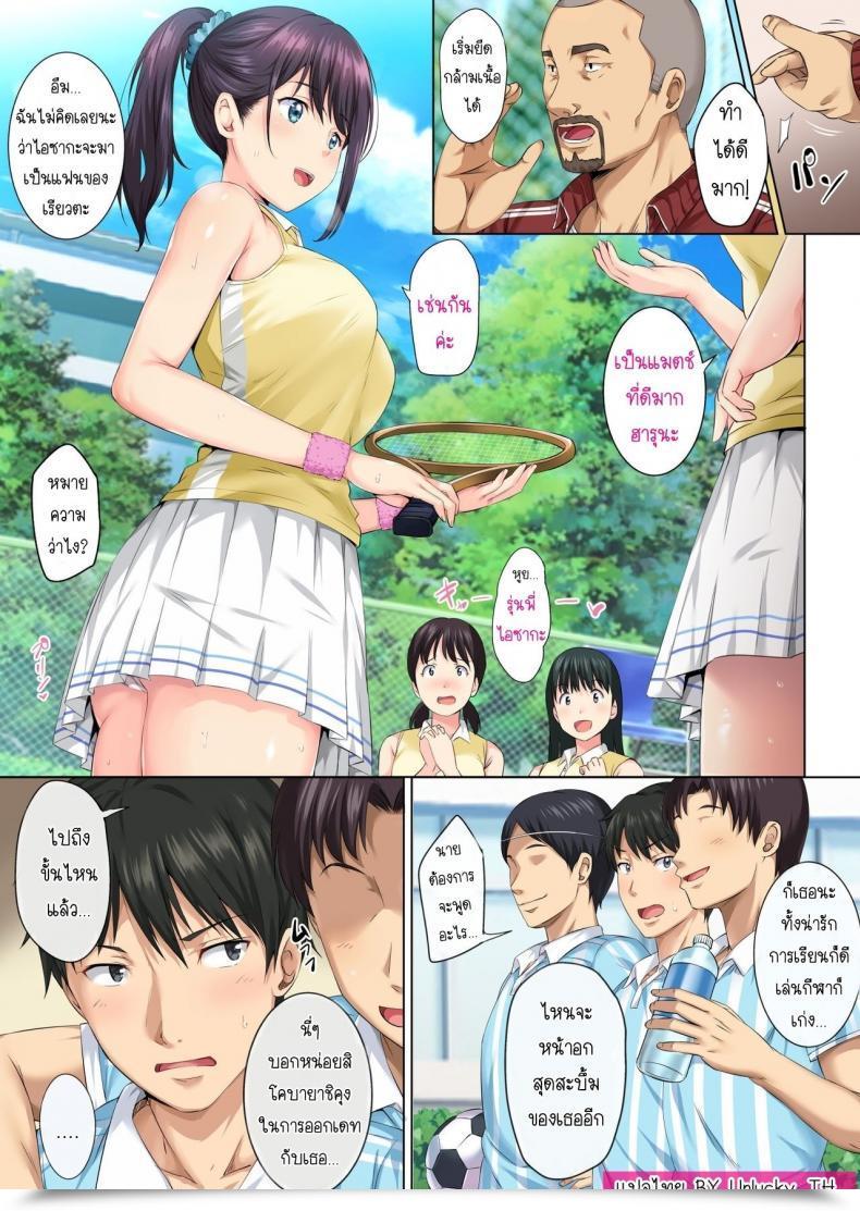 Doujin Rokumarusou Sanrokumaru Soshite Watashi Wa Kyou Mo Ano Otoko Ni Taberareru โดจินแปลไทย 3