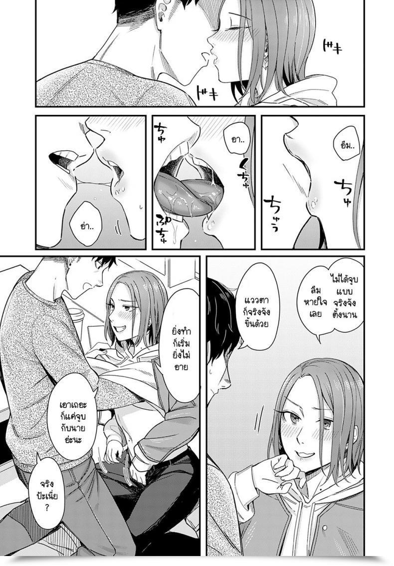Doujin Inukami Inoji Kudaranai Renai Eiga No You Ni โดจินแปลไทย 25