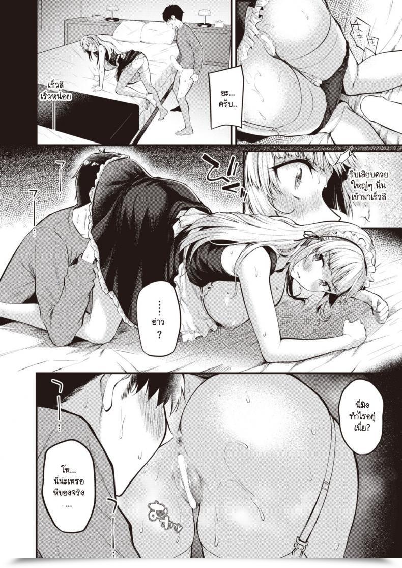 Doujin Nakamachi Machi Ubatteageru! โดจินแปลไทย 23
