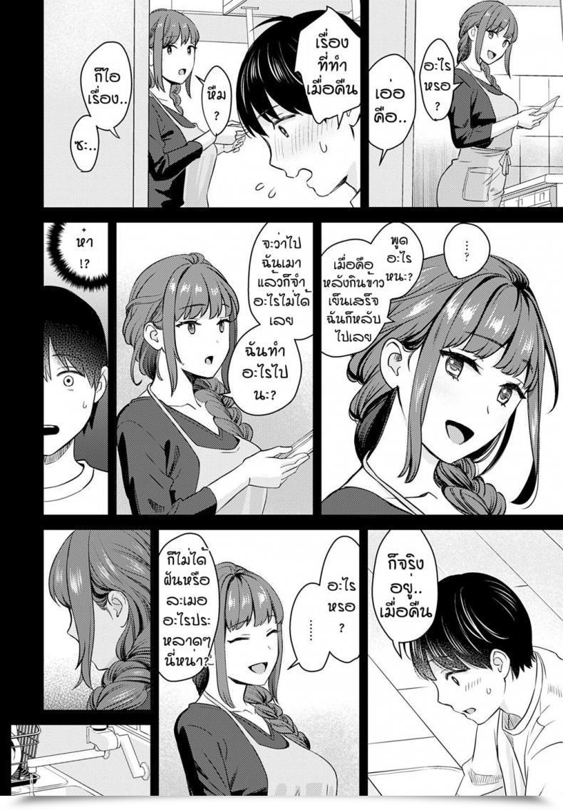 Doujin Oshima Aki Oshikake Ane โดจินแปลไทย 23