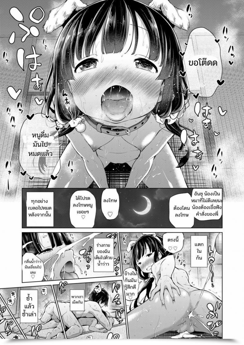 Doujin Airandou Kyoudai No Katachi Kouhen โดจินแปลไทย 37