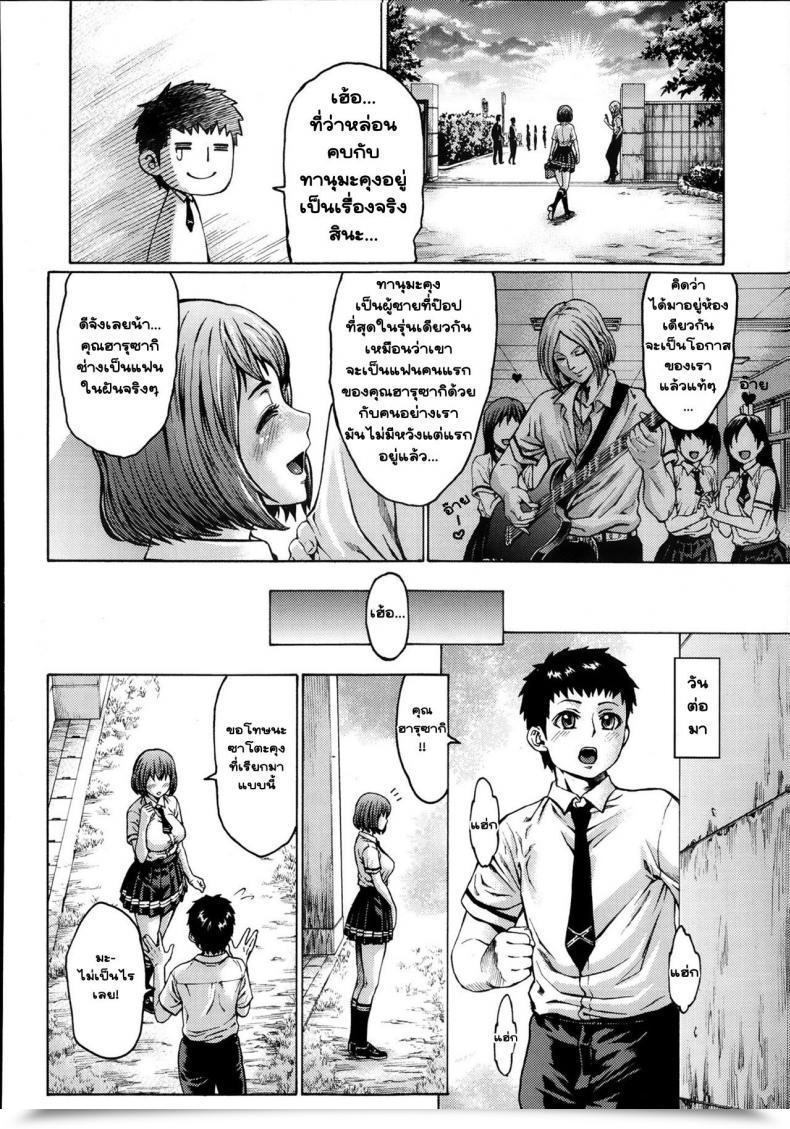 Doujin Neromashin Risou No Kanojo โดจินแปลไทย 3