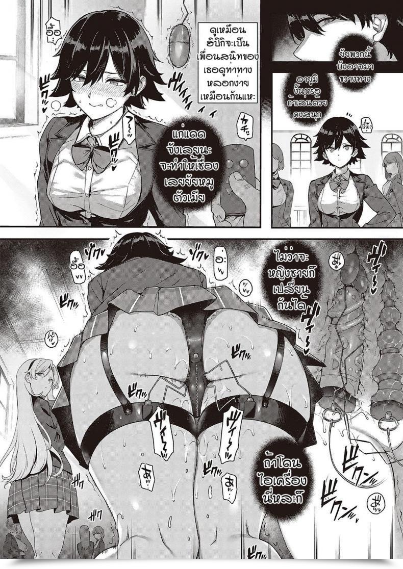 Doujin Katsurai Yoshiaki Amatsuka Gakuen No Ryoukan Seikatsu Shinyuu No Mitsu Ana โดจินแปลไทย 7