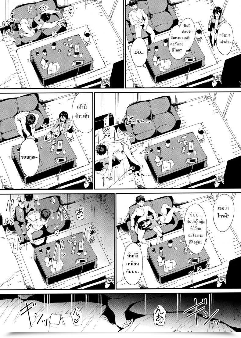 Doujin Bokura No Love Stay! 22 Ringoya Alp Watanabe No Kyuujitsu ~Episode Of Tsuki~ โดจินแปลไทย 33