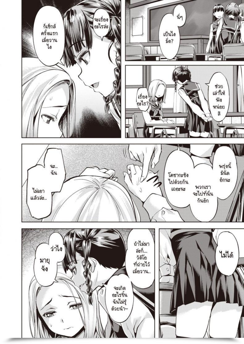 Doujin Nagayori Aoi Hane โดจินแปลไทย 11