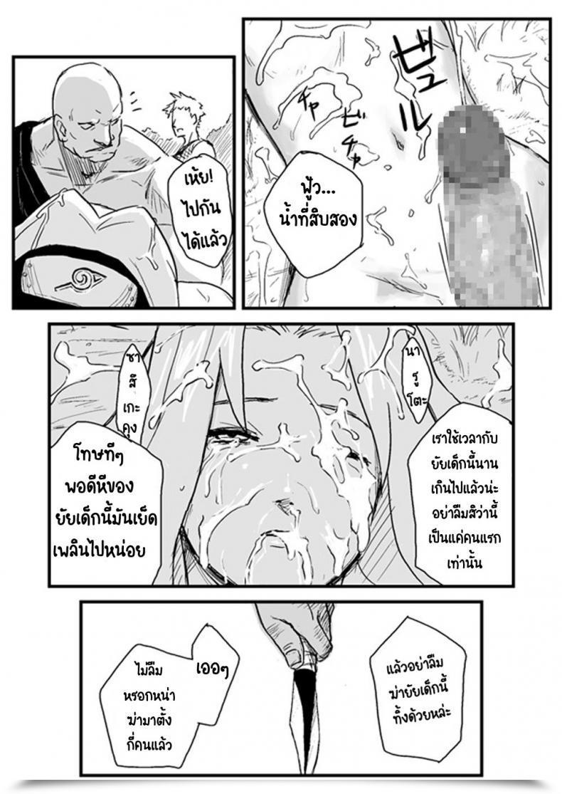 Doujin Blue Syndrome Yuasa Ninja Izonshou โดจินแปลไทย 37