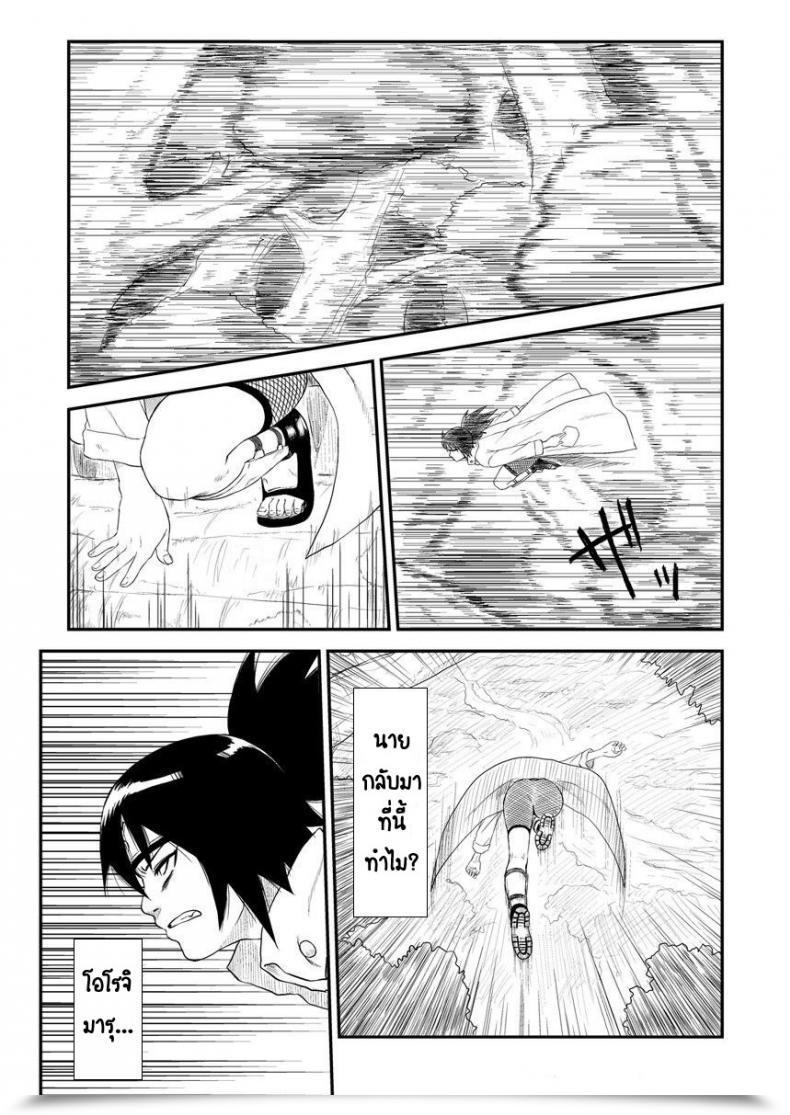 Doujin Blue Syndrome Yuasa Ninja Izonshou Vol. 4 Ninja Dependence Vol. 4 โดจินแปลไทย 3