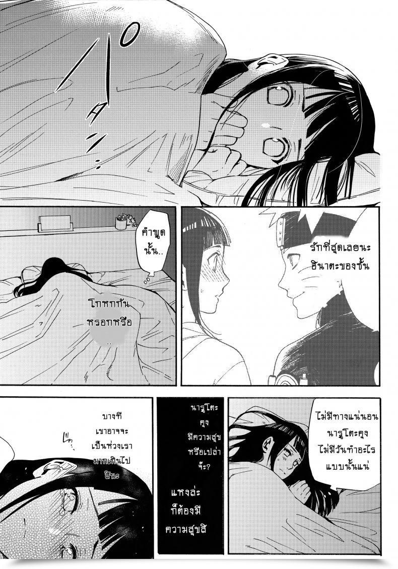 Doujin Shohin-Mei Yome Ga - Ni Narimashite Vol. 1 โดจินแปลไทย 71