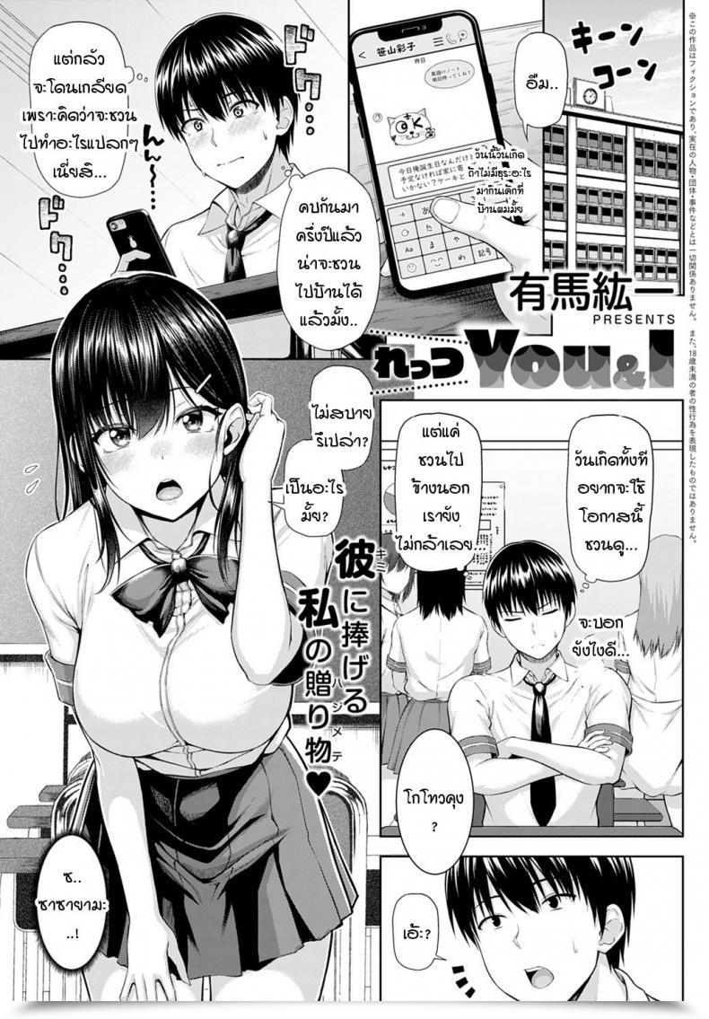 Doujin Arima Kouichi Let'S You โดจินแปลไทย 9