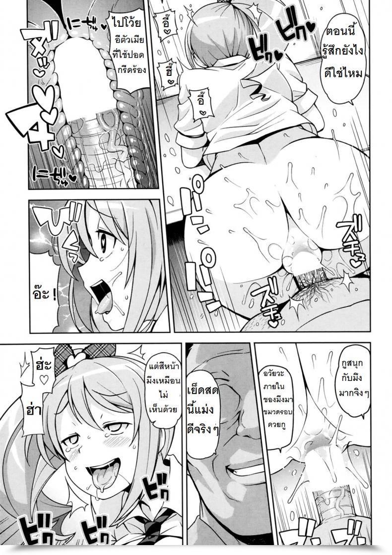 Doujin Tamagoro Thanks Very Bitch Vol. 1 โดจินแปลไทย 11