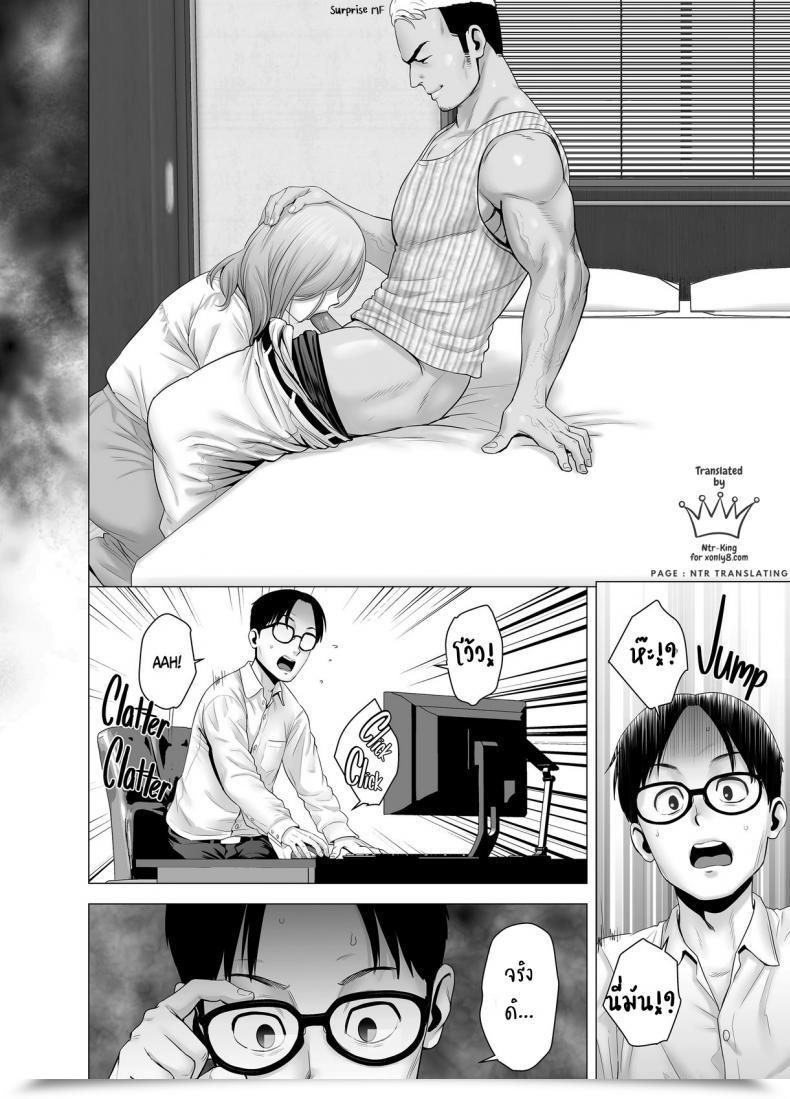 Doujin Yamakumo Untitled Doc โดจินแปลไทย 39