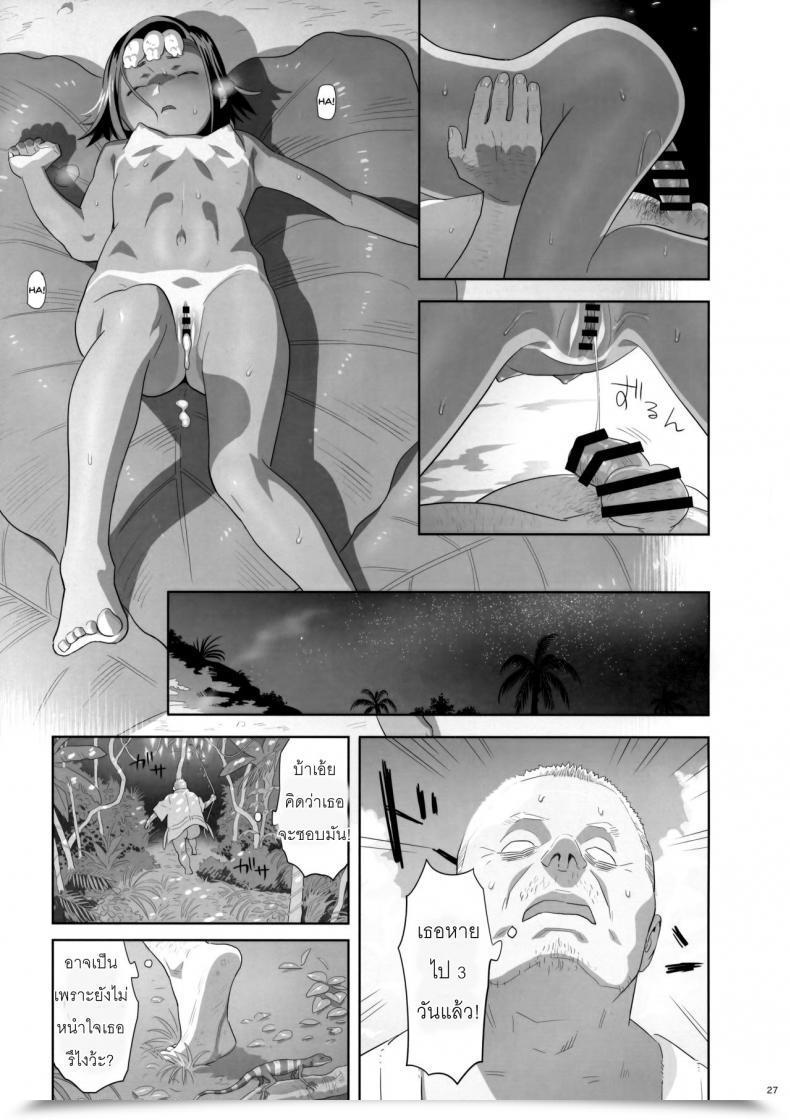 Doujin Kaki Hoshuu Vol. 9 โดจินแปลไทย 51