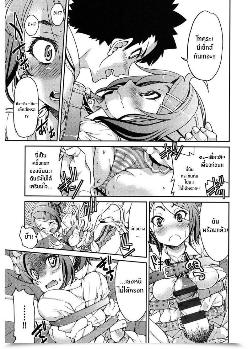 Doujin Inoue Yoshihisa Ashikuse No Warui Onnanoko Seifuku Jk โดจินแปลไทย 29