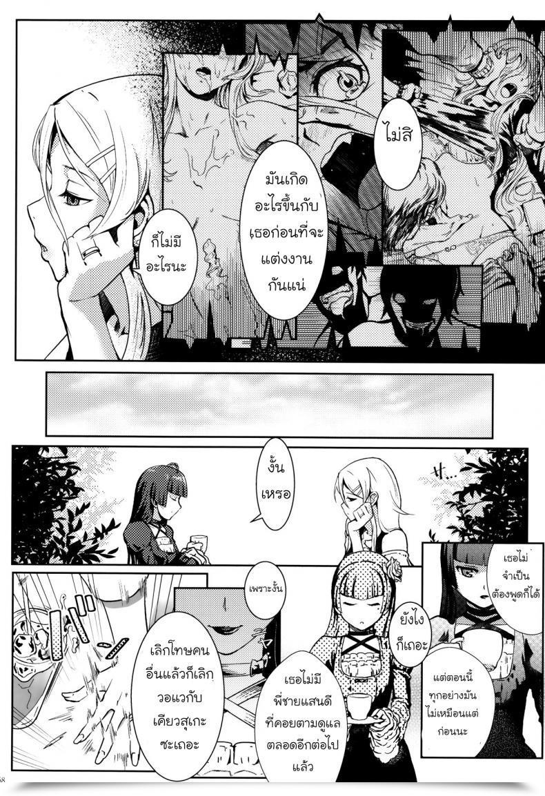 Doujin Shouka Juunengo No Jinsei Soudan Vol. 3 โดจินแปลไทย 13