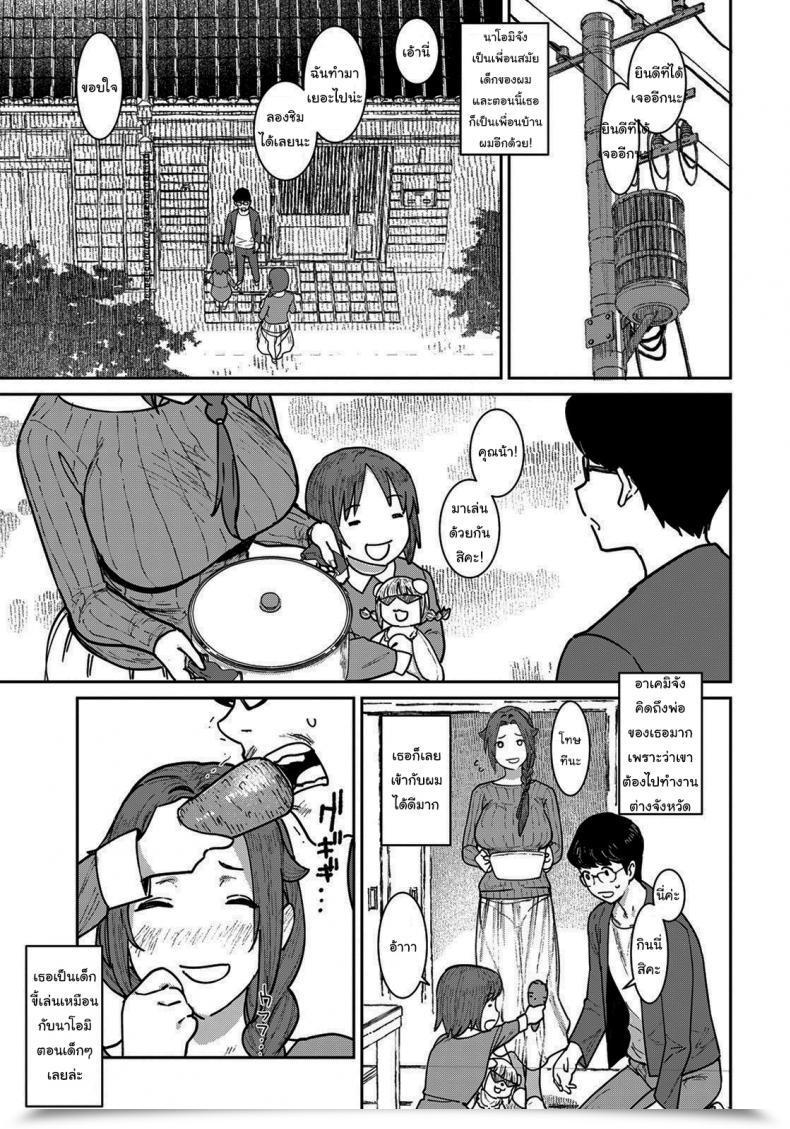 Doujin Baksheesh At Hitozuma Ni Natta Anoko To, Omamagoto โดจินแปลไทย 5