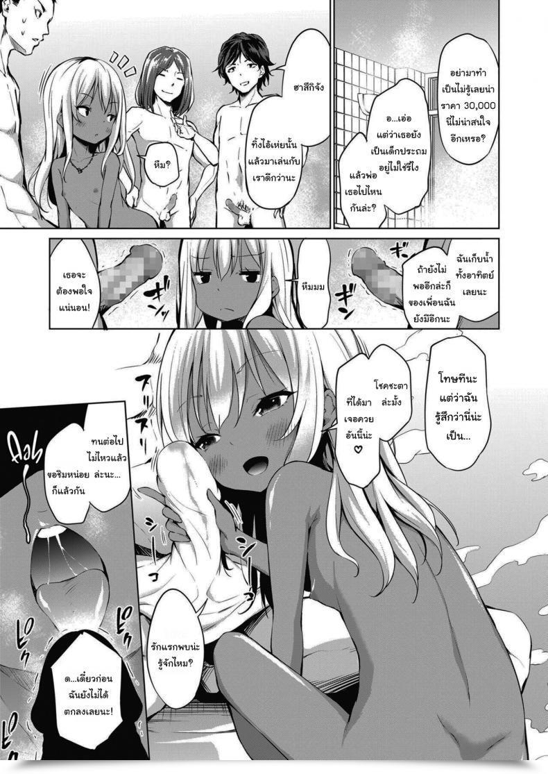 Doujin Airandou Kyou Wa Ii Koto Arimasu Youni I Hope One Thing Good Occurs As We Speak โดจินแปลไทย 5