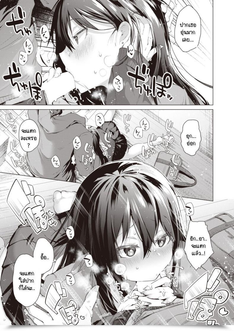 Doujin Ebina Ebi Tabete, Mitashite โดจินแปลไทย 9