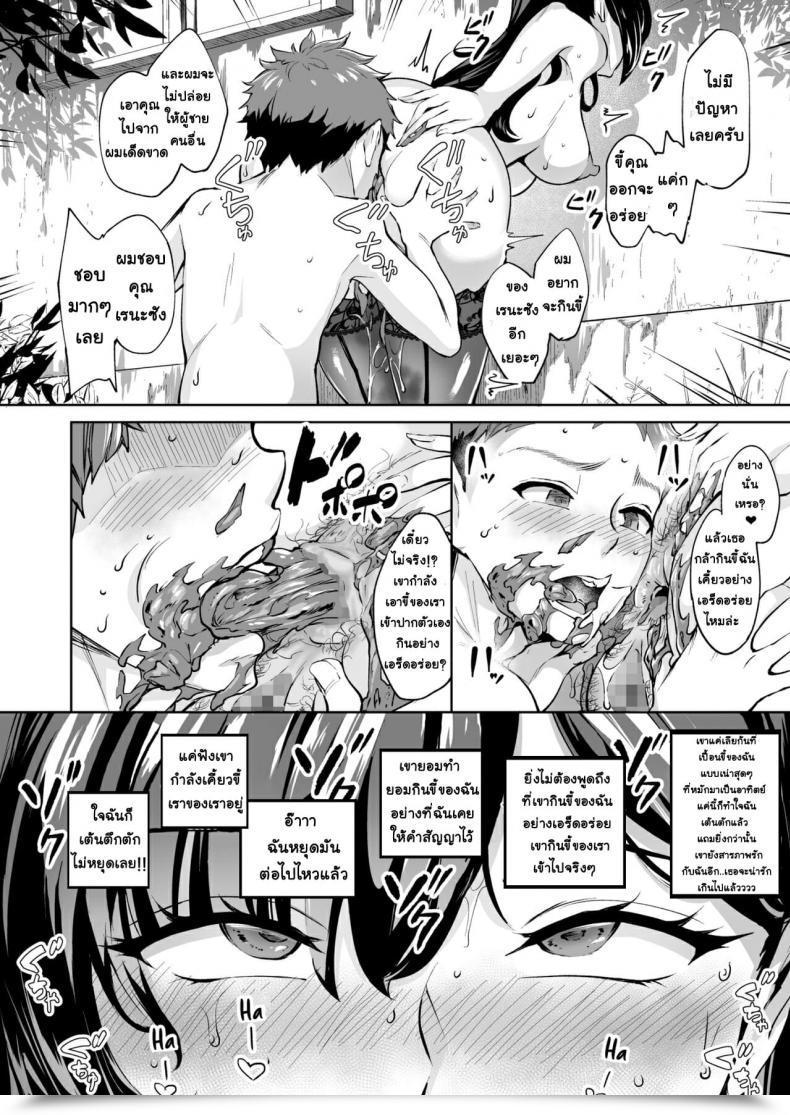 Doujin Bonsketch Bonske Arawareta Chijo Wa Toshishita Kui No Scatolo Hentai Deshita Vol. 2 โดจินแปลไทย 53