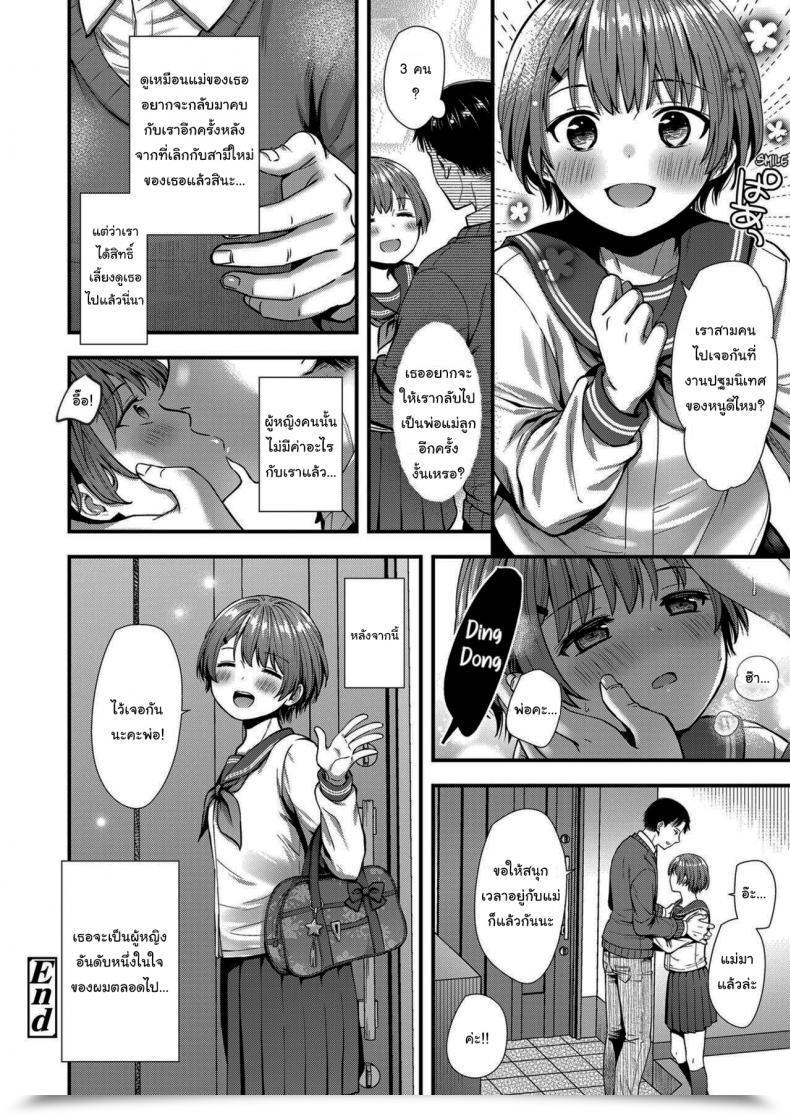 Doujin Ohaguro Dobu Ore No Musume โดจินแปลไทย 59