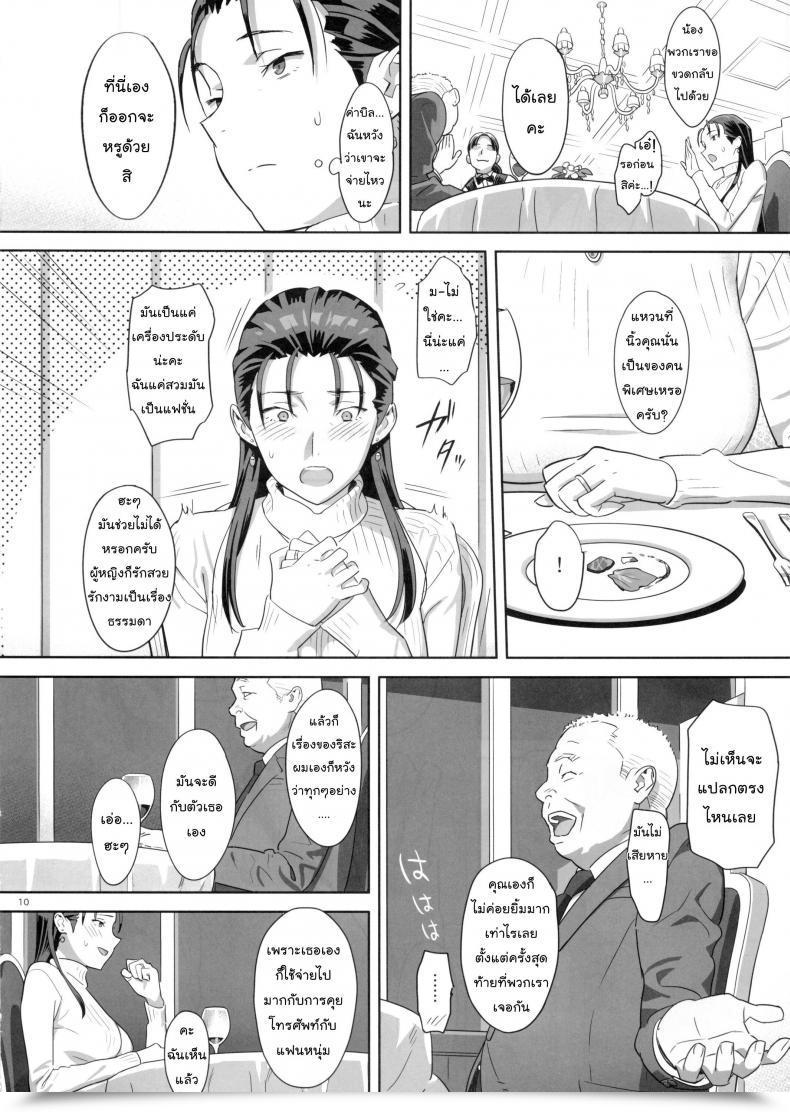 Doujin Kaki Hoshuu Vol. 5 โดจินแปลไทย 17