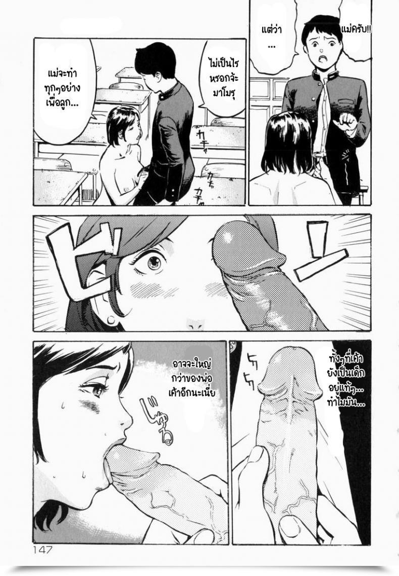 Doujin Hayabusa Jirou Cross-Over โดจินแปลไทย 13