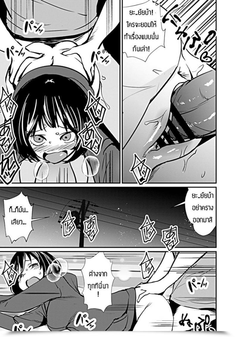 Doujin Shiomaneki Kanojo Charenji โดจินแปลไทย 25