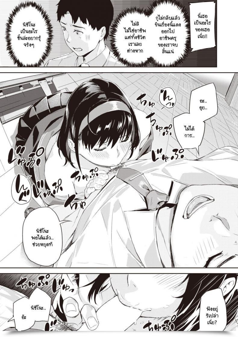 Doujin Yamaishi Juhachi Gouin Na Onna โดจินแปลไทย 21