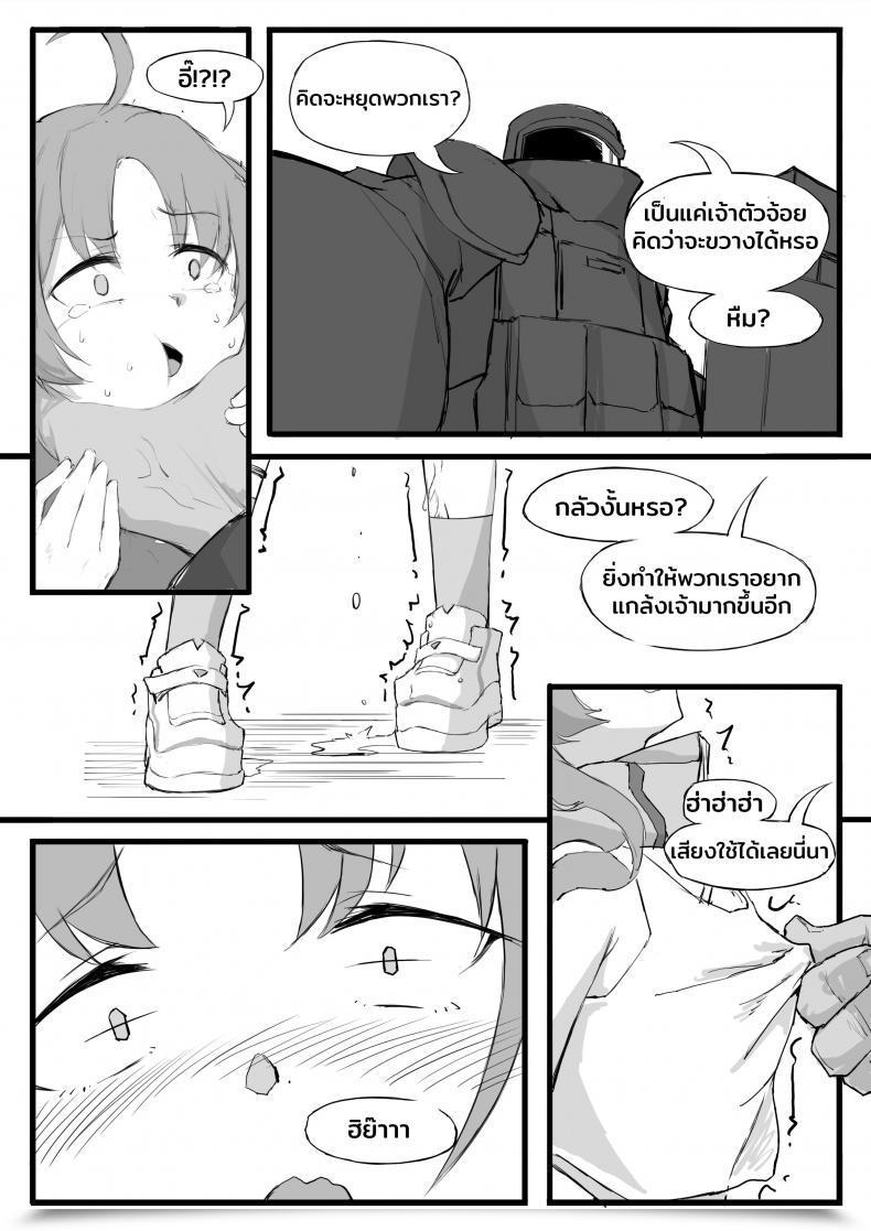 Doujin Saluky 最强先锋桃金娘 Arknights โดจินแปลไทย 7