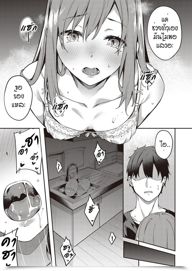 Doujin Bunga Solely You Vol. 2 โดจินแปลไทย 13