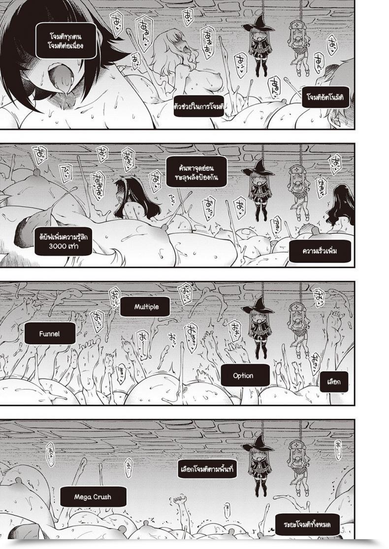 Doujin Hisakawa Tinn Sukebena Kishi-Dan Ga Arawa Reta! โดจินแปลไทย 41