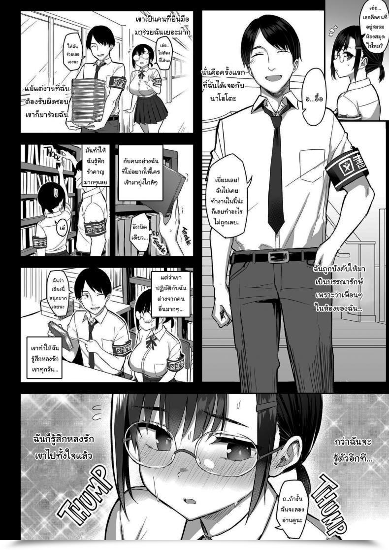 Doujin Ichibocchi Ichinomiya Yuu Hana Wa Nioedo A Flowers Perfume English Decensored โดจินแปลไทย 9