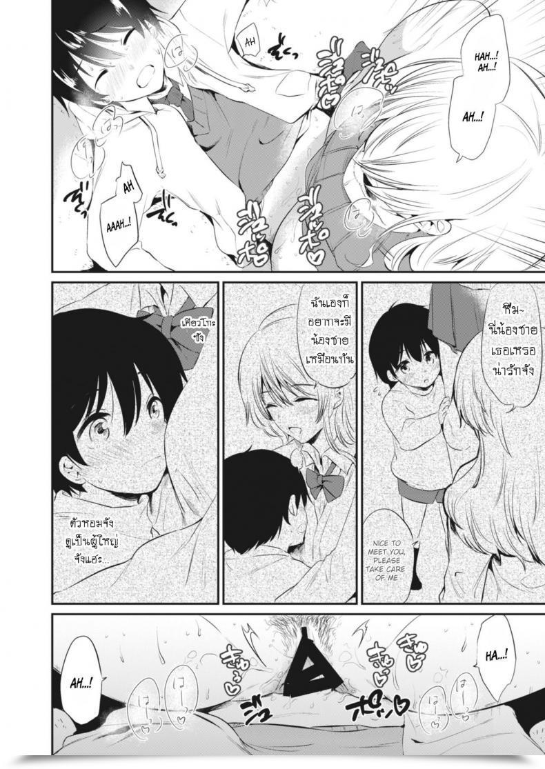 Doujin From Shikoroute Momoko Kyouko-San To Along With Kyouko-San โดจินแปลไทย 23