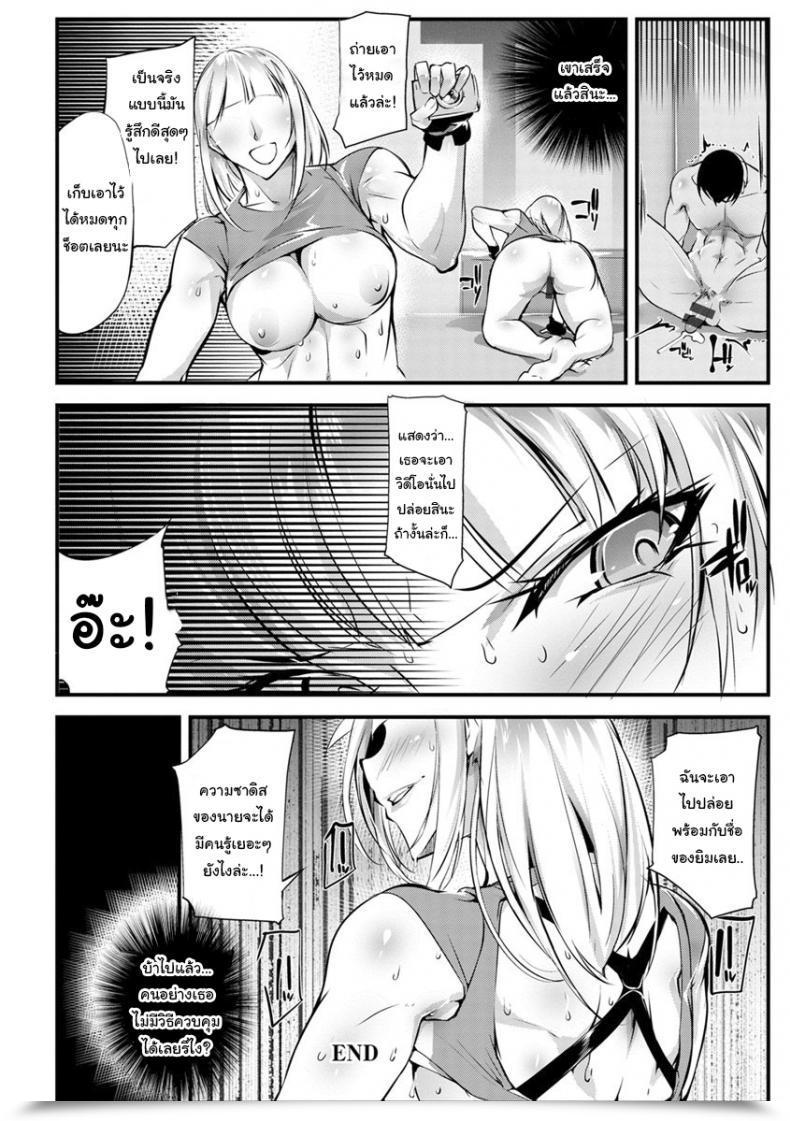 Doujin Bowalia Seigyo Hunou No Kemono โดจินแปลไทย 39