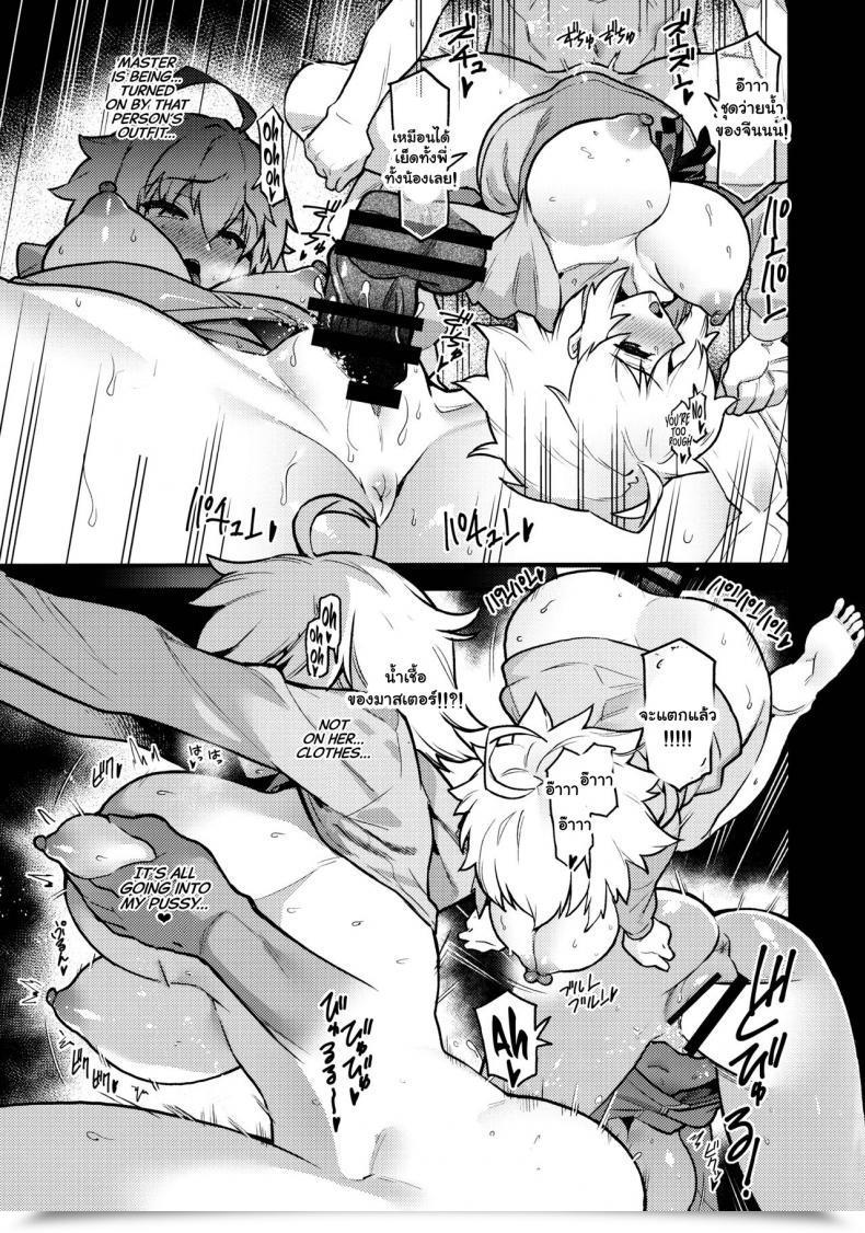 Doujin C97 Riku No Kotoutei Shayo Suki Nandesho Grasp Wa, Kouiu No Ga You Want This, Do Not You, Grasp This Kind Of Factor, I Imply Destiny Grand Order โดจินแปลไทย 31