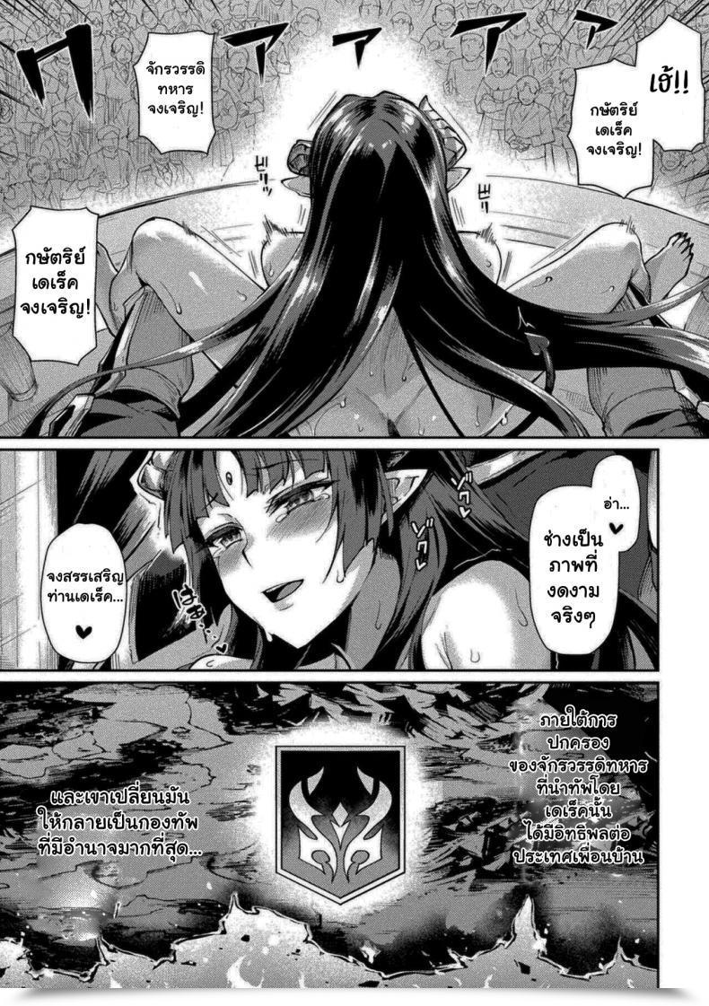 Doujin Tsukitokage Kuroinu Ii ~Inyoku Ni Somaru Haitoku No Miyako, Futatabi~ โดจินแปลไทย 45