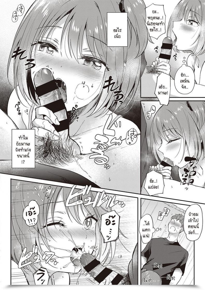 Doujin Gen Mosaic Relation โดจินแปลไทย 15