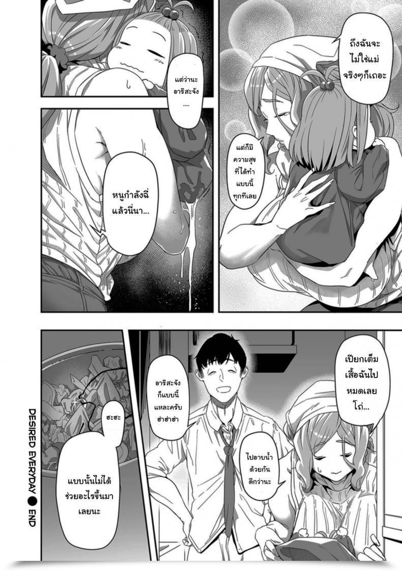 Doujin Ion Nozonde Ita Nichijou Desired On A Regular Basis Comedian Kuriberon Duma 2021-07 Vol 27 โดจินแปลไทย 35