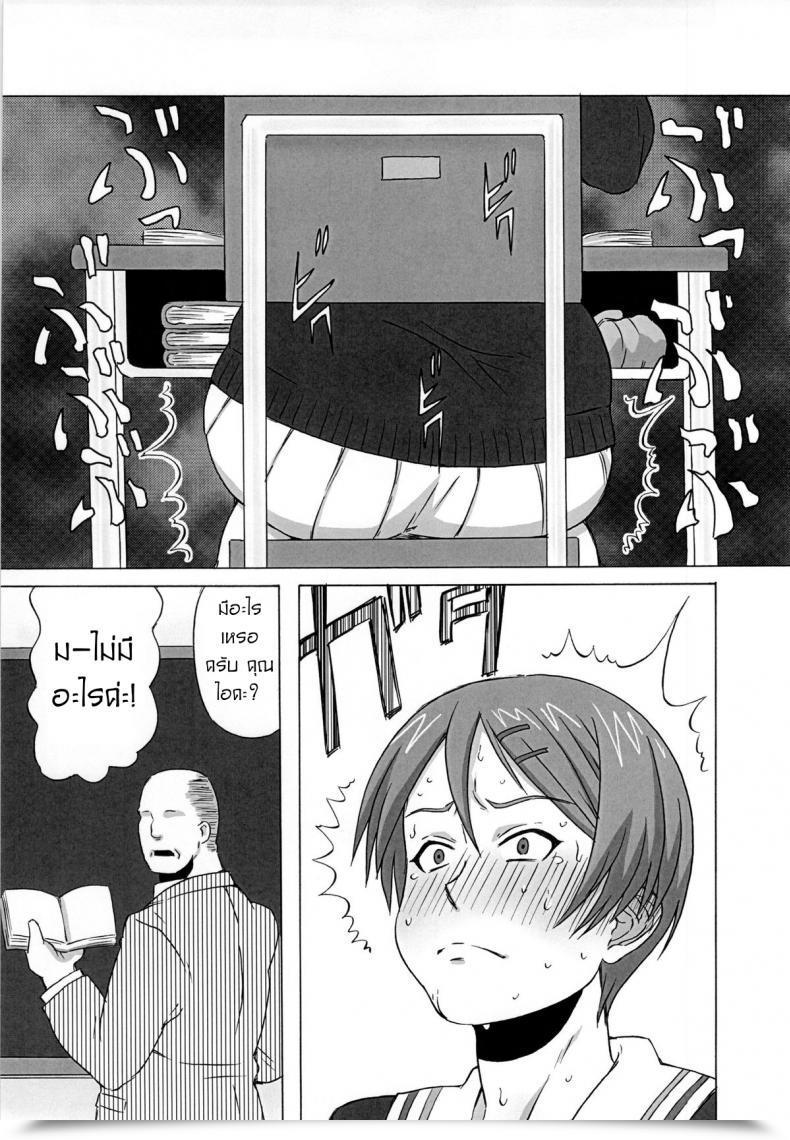 Doujin Boobookid Pip Riko Kantoku Ni Hazukashii Koto Wo Iroiro Shite Mita โดจินแปลไทย 23