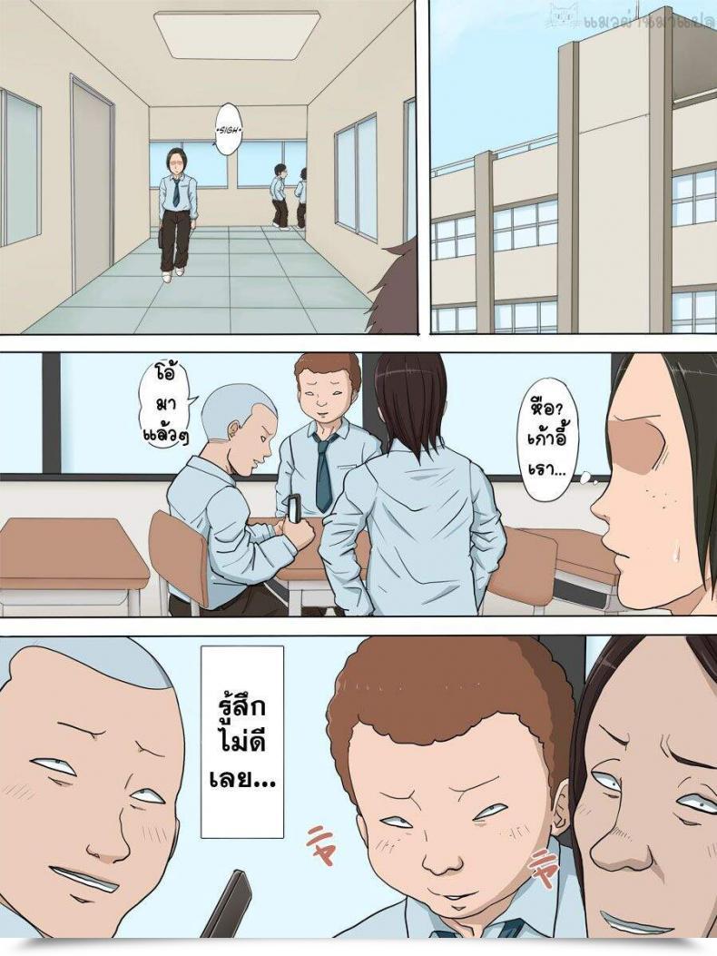 Doujin Cotton Home Sonokoro, Anoko Wa… โดจินแปลไทย 103