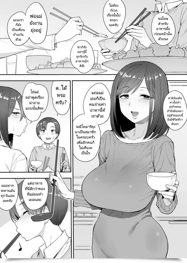 Doujin Unou My Succubuss Neighbour,The Mom And Daughter Case Of The Onomiya Household โดจินแปลไทย 3
