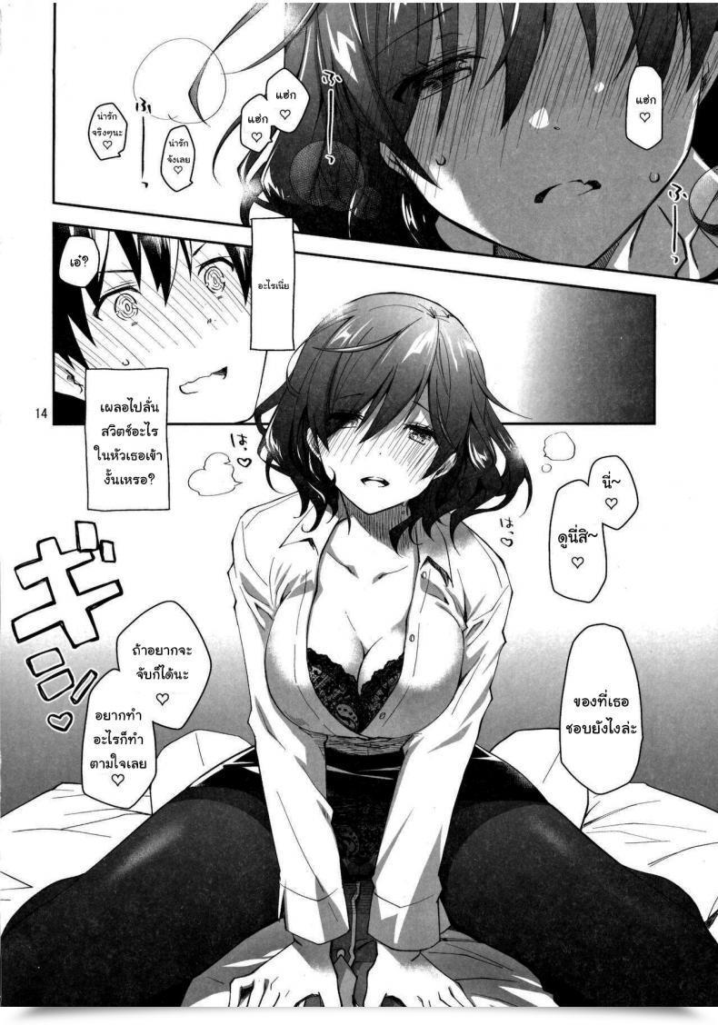 Doujin Ponkotsu Works Feti X Feti โดจินแปลไทย 23